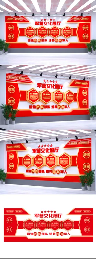 党员之家军营建设部队文化展厅党建文化墙