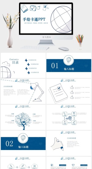 手绘卡通PPT模板预览图