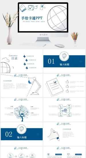 手绘卡通PPT模板预览图