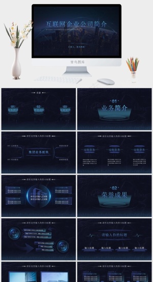 公司简介
未来展望
展望
蓝色PPT模板预览图