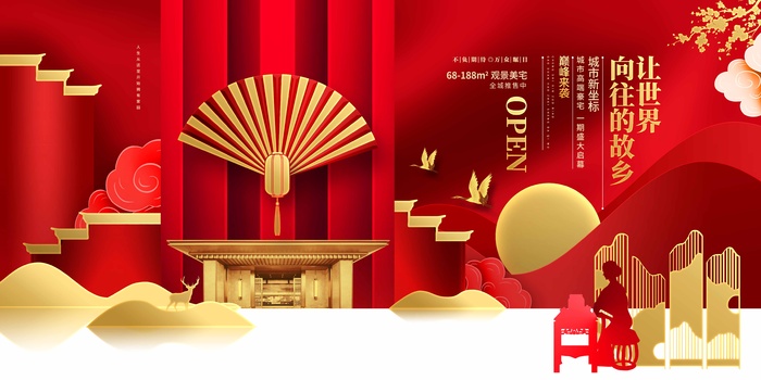 房地产 房地产模板psd模版下载
