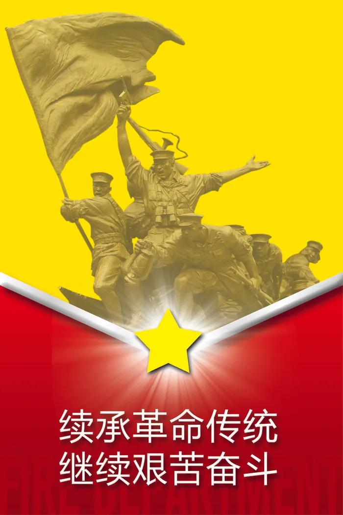 八一起义纪念雕塑psd模版下载