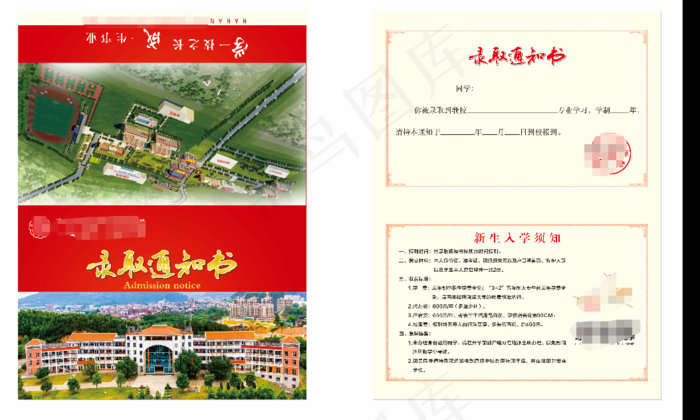 学校红色录取通知书  简约