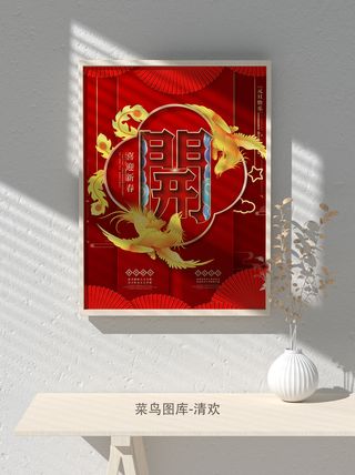 红色喜庆2022开门红开工开业大吉主题ps宣传海报