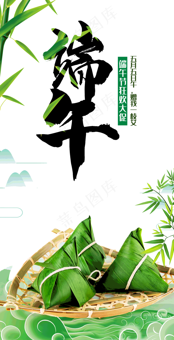 端午节海报