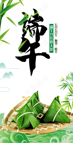端午节海报