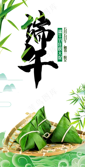 端午节海报
