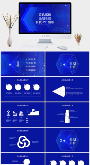 商务蓝色大气简约企业宣传工作总结计划汇报告培训年会ppt模板预览图
