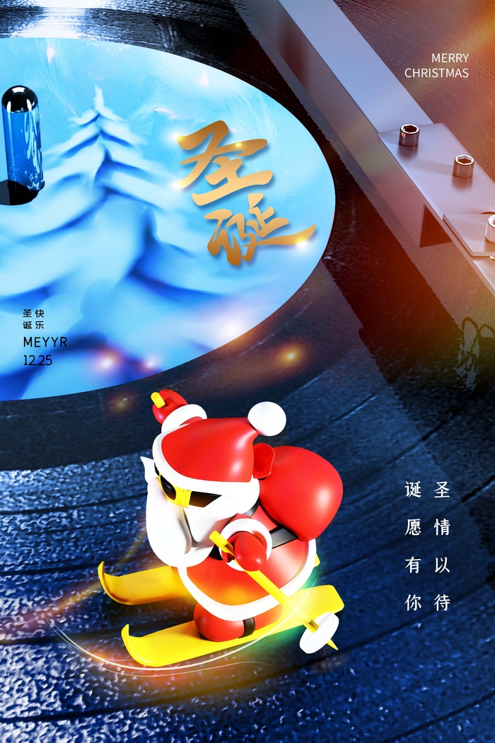 圣诞节 圣诞创意图片