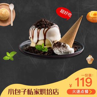 电商广告零食三包子黑色背景