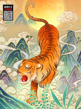 福虎贺岁虎年海报2020迎春海报虎年虎年大吉贺新年