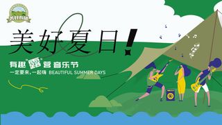 夏日夏季潮流商场购物活动宣传展板插画背景海报ai矢量设计素材