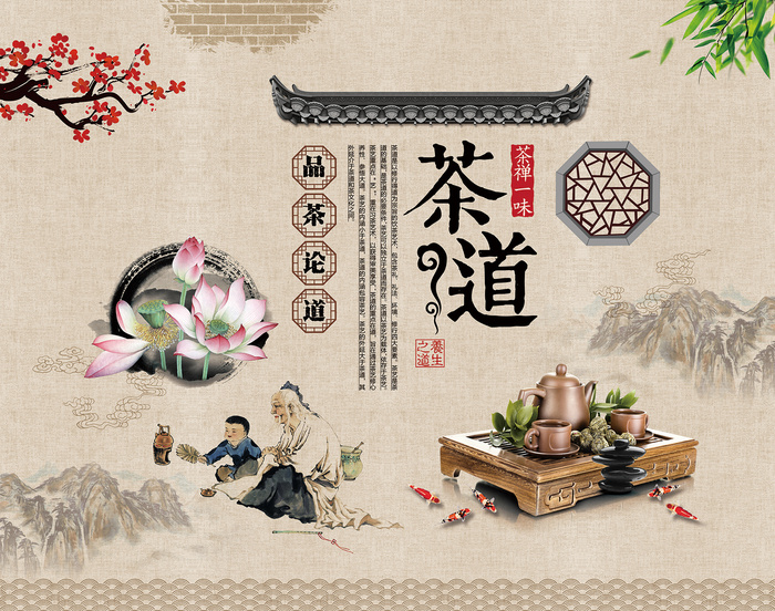 春茶上市茶业中国风促销海报psd模版下载