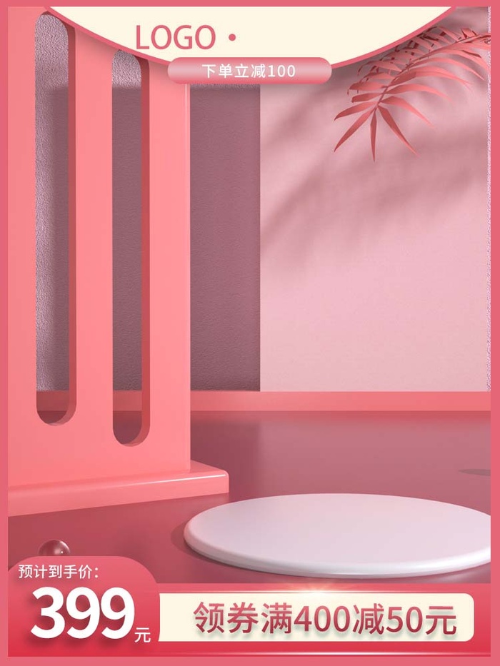 电商主图 主图图片