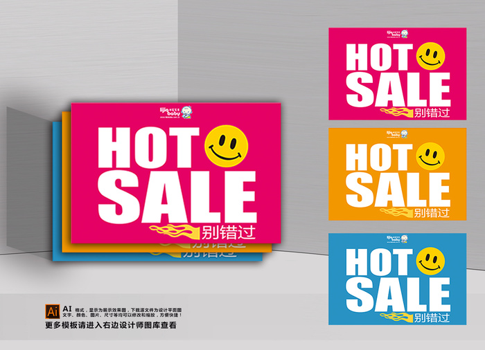 HOTSALE 特卖场 特卖标志 热卖标志 热销标志 英文特卖