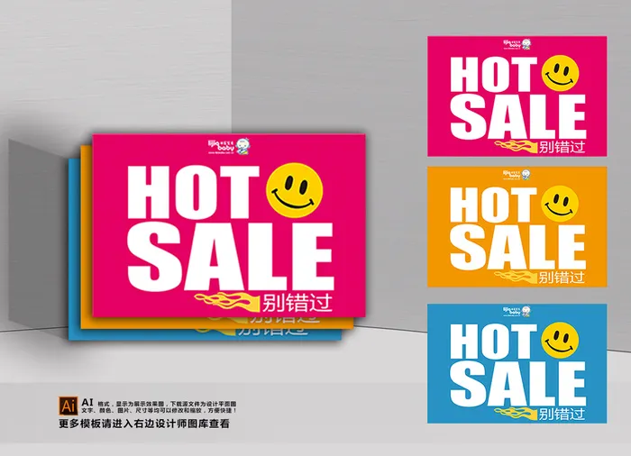 HOTSALE 特卖场 特卖标志 热卖标志 热销标志 英文特卖ai矢量模版下载