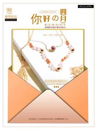 简约小清新4月四月你好春暖花开春天励志宣传海报模板PSD设计素材