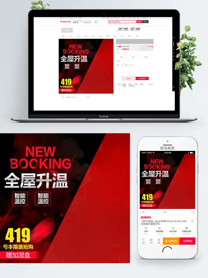 淘宝天猫电商618直通车主图促销边框psd模版下载