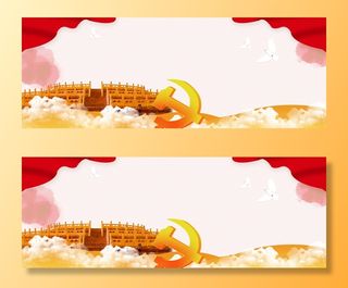 国庆节高清背景图片素材建军建党PSD分层设计底图展板banner模版