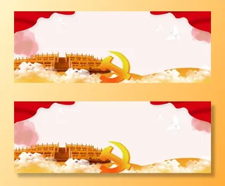 国庆节高清背景图片素材建军建党PSD分层设计底图展板banner模版