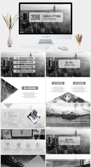 实景风PPT模板预览图