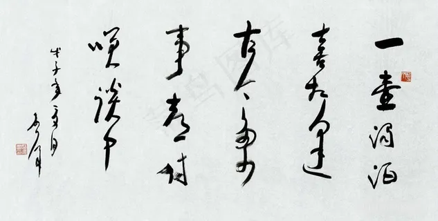 魏启后 草书装饰画 魏启后 草书装饰画