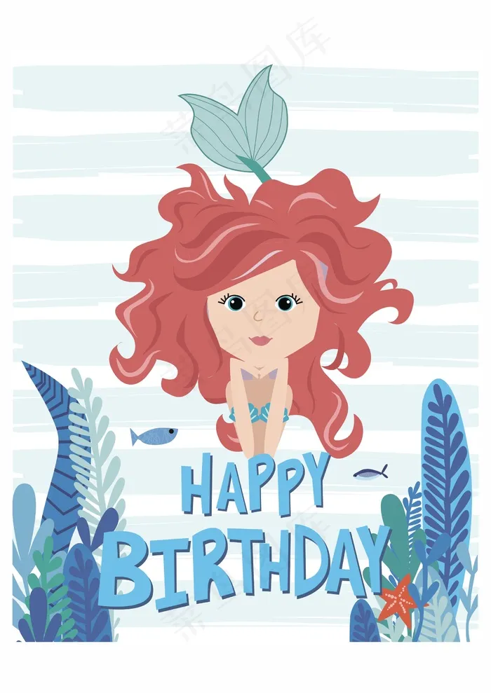 海底美人鱼 生日快乐cdr矢量模版下载