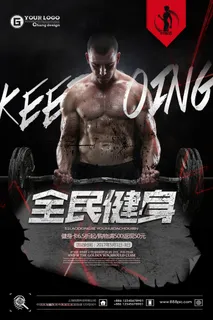 健身运动锻炼海报