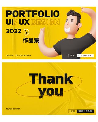 个性新潮多彩作品集画册 封面封底