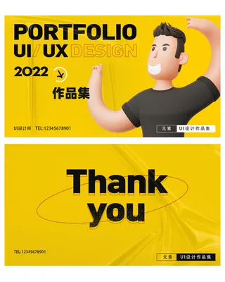 个性新潮多彩作品集画册 封面封底