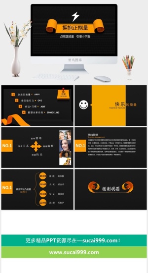扁平化PPT模板预览图