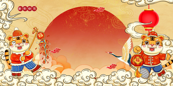 红色喜庆2022虎年春节新年元宵节海报背景展板模板设计素材图