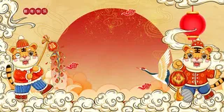 红色喜庆2022虎年春节新年元宵节海报背景展板模板设计素材图