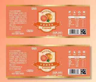 红西柚罐头不干胶标签瓶贴纸