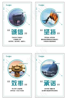 企业文化 办公室文化图片展板