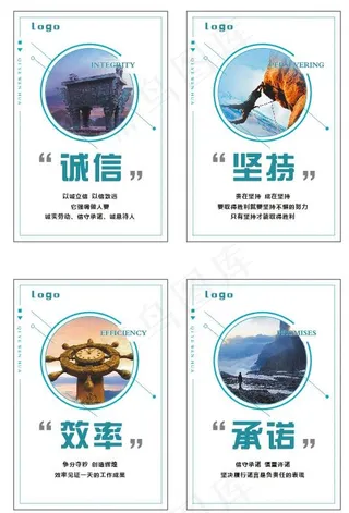 企业文化 办公室文化图片展板