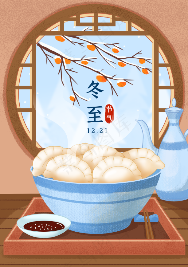 冬至插画古风窗户和水饺psd模版下载