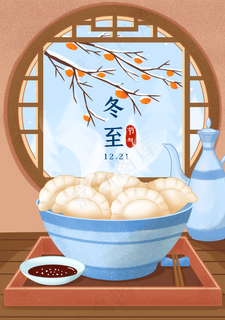 冬至插画古风窗户和水饺
