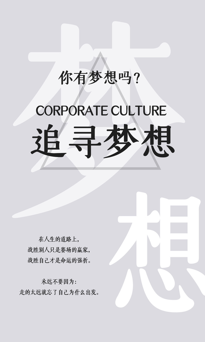 企业文化挂画励志企业文化公司团队合作精神标语办公会议室挂画海报素材图(1772x2953)psd模版下载