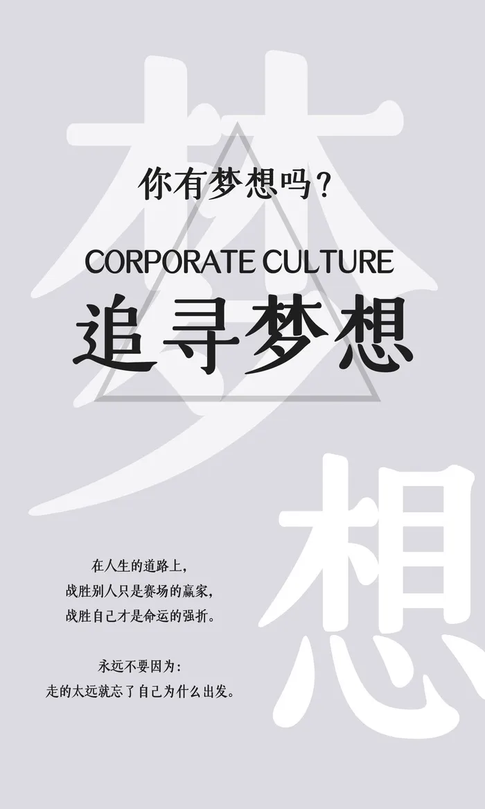 企业文化挂画励志企业文化公司团队合作精神标语办公会议室挂画海报素材图(1772x2953)psd模版下载