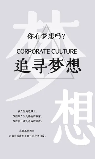 企业文化挂画励志企业文化公司团队合作精神标语办公会议室挂画海报素材图