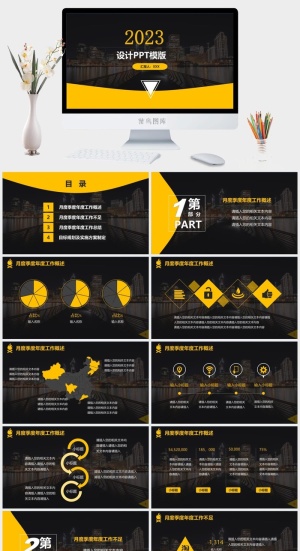 黑橙色工作汇报ppt模板预览图