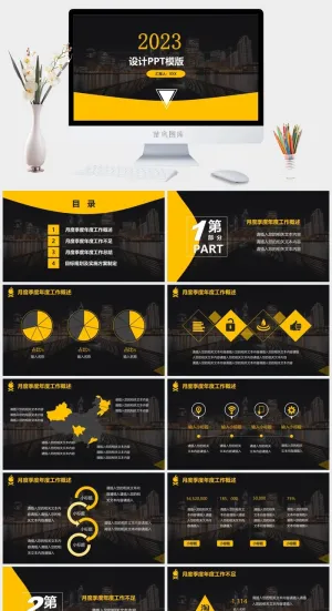 黑橙色工作汇报ppt模板预览图