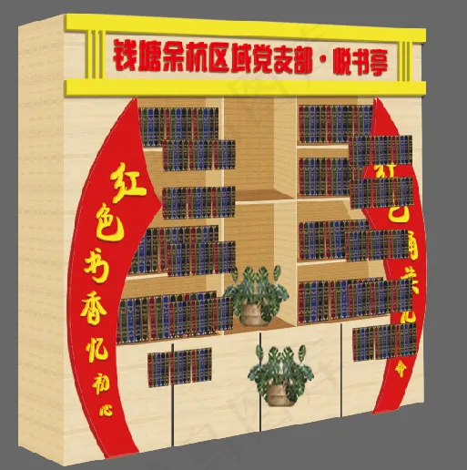 红色党建木柜物料2cdr矢量模版下载