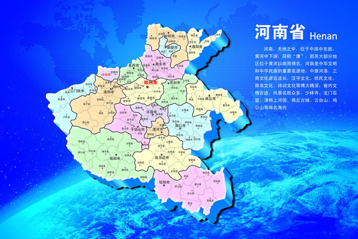 中国各省份地图高清电子版AI矢量EPS素材PSD各省市区模板