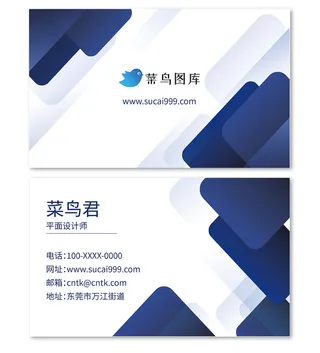 蓝色小清新时尚简约大气科技风名片