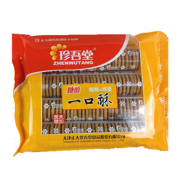 珍吾堂 (7)超市商品白底图免抠实物摄影png格式图片透明底