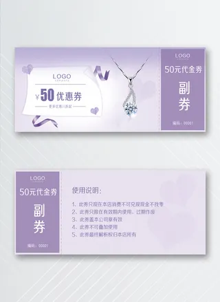 简洁优惠券设计图片