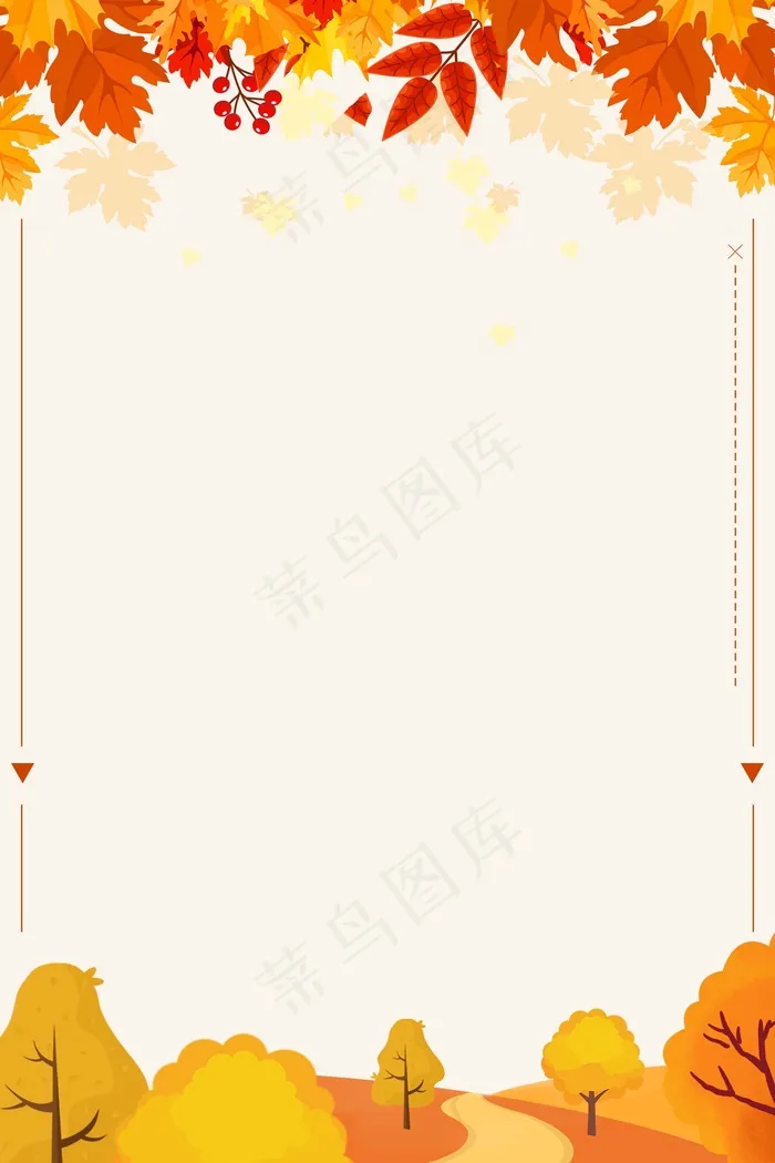 立秋 秋天