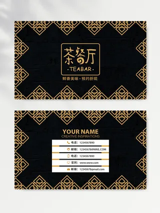 精美名片设计文件